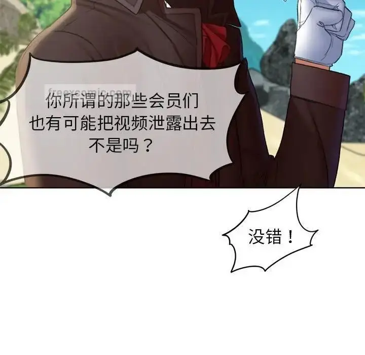 漫画《危险同学会》第21话第57张图