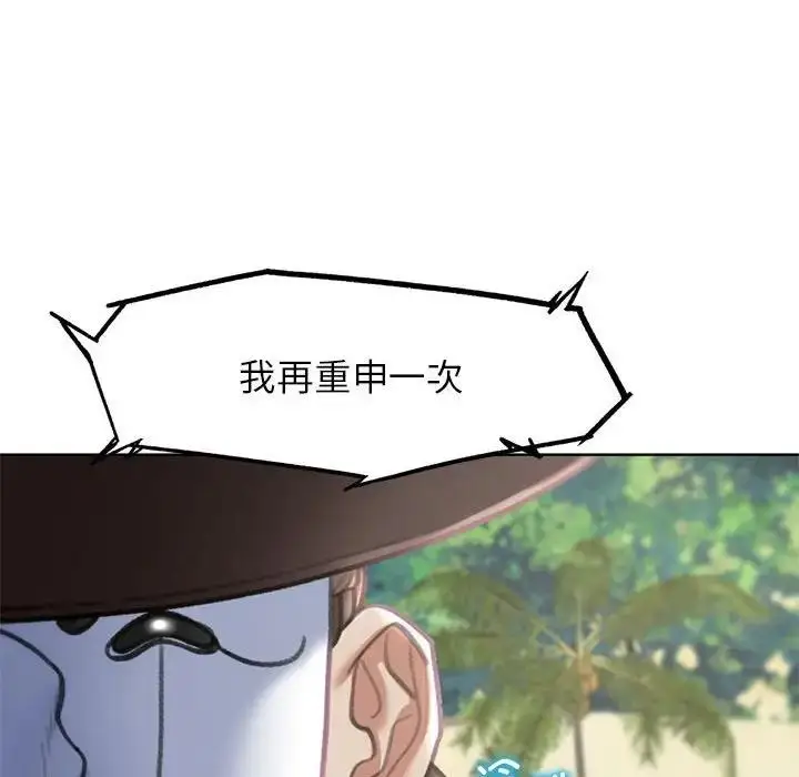 漫画《危险同学会》第21话第58张图