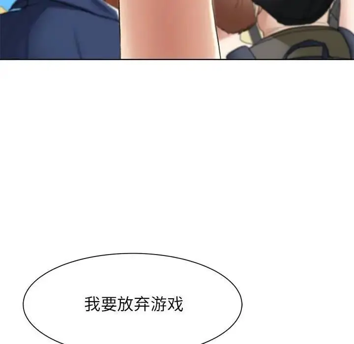 漫画《危险同学会》第21话第65张图