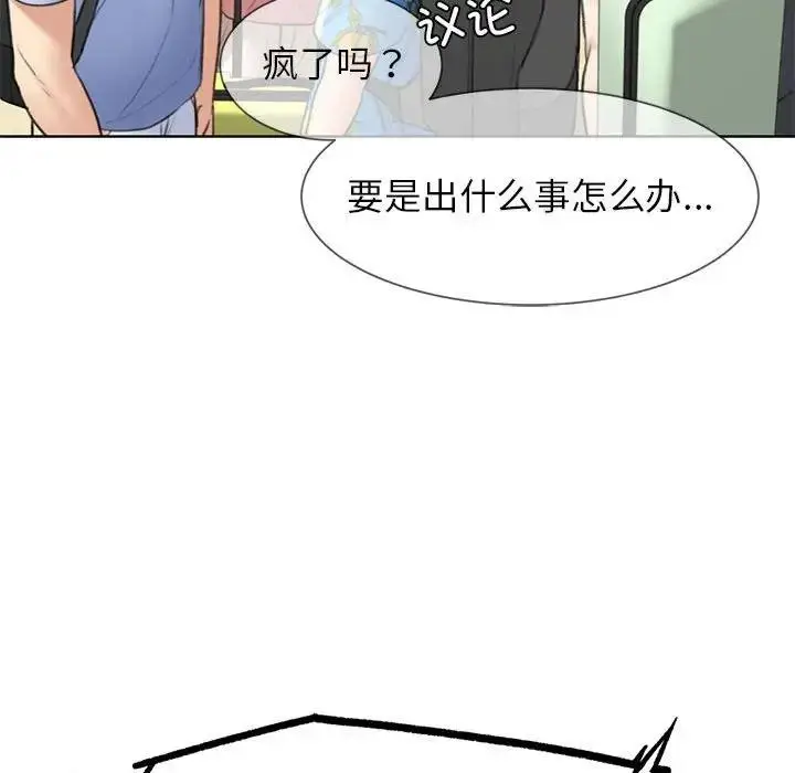 漫画《危险同学会》第21话第69张图