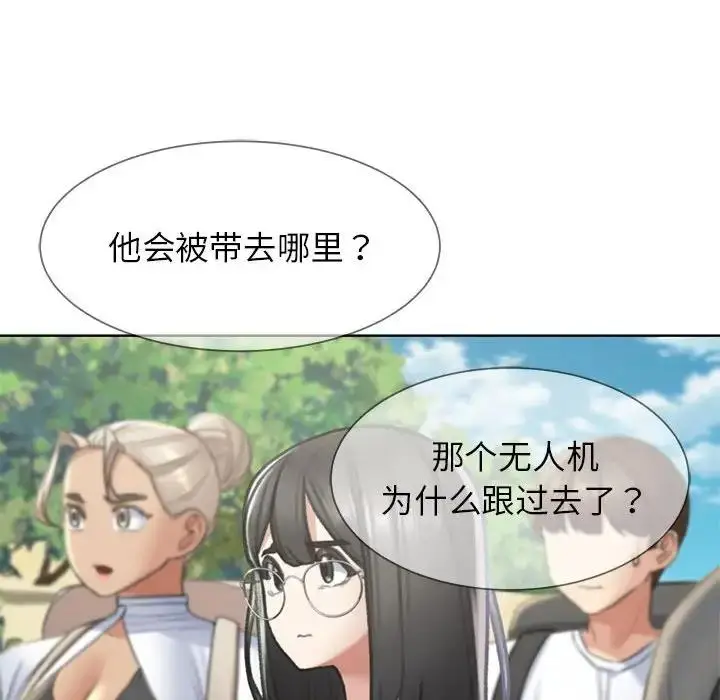 漫画《危险同学会》第21话第78张图