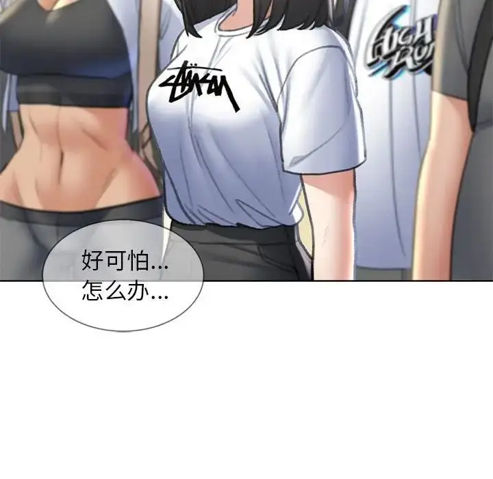 漫画《危险同学会》第21话第79张图