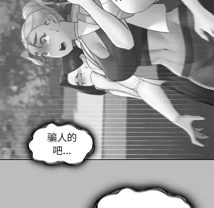 漫画《危险同学会》第21话第98张图