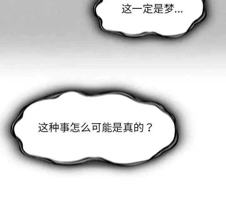 漫画《危险同学会》第21话第99张图