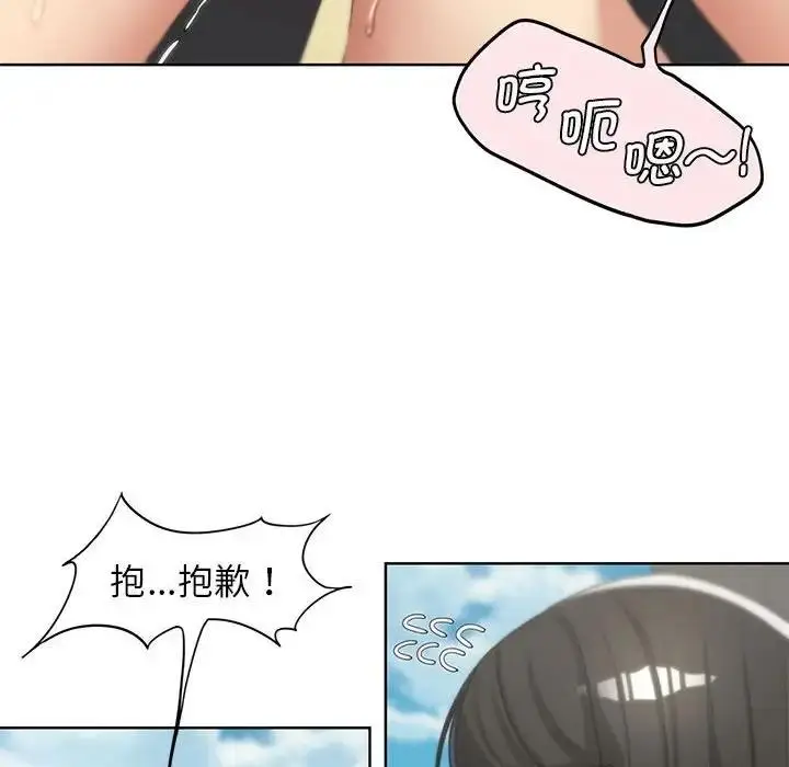 漫画《危险同学会》第22话第101张图