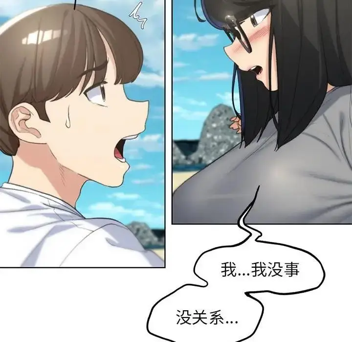 漫画《危险同学会》第22话第102张图
