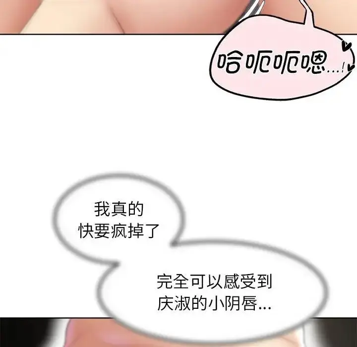 漫画《危险同学会》第22话第105张图