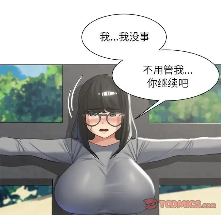 漫画《危险同学会》第22话第116张图