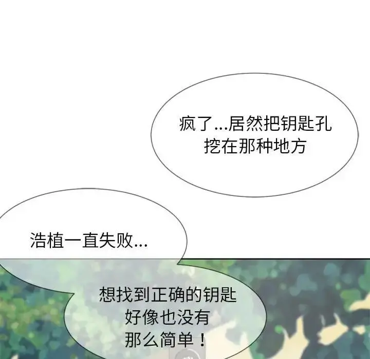 漫画《危险同学会》第22话第118张图