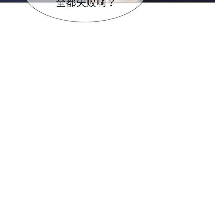 漫画《危险同学会》第22话第120张图