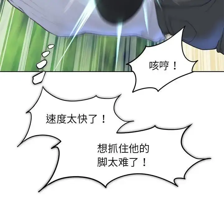 漫画《危险同学会》第22话第128张图