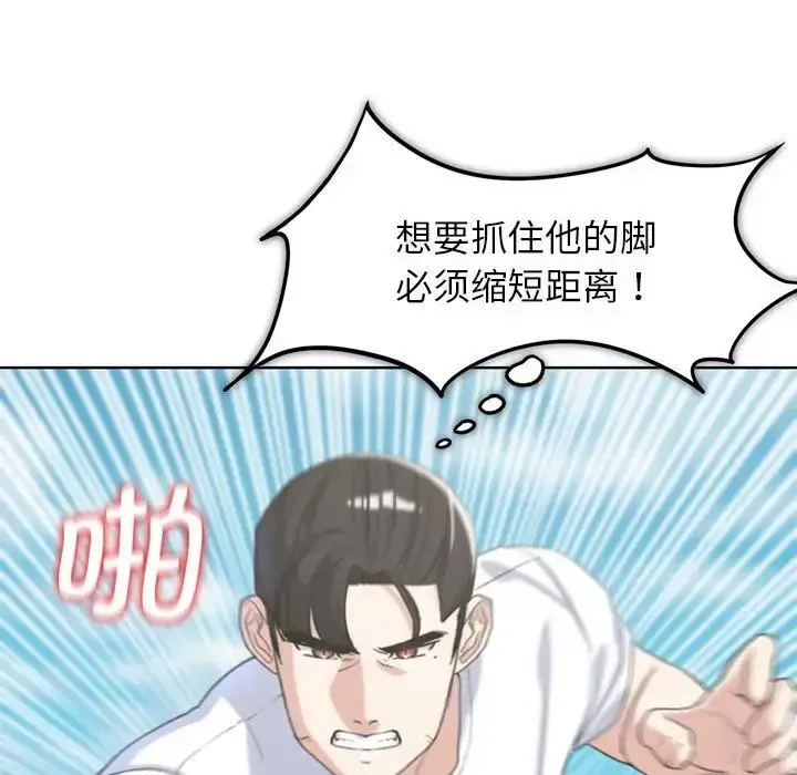 漫画《危险同学会》第22话第131张图