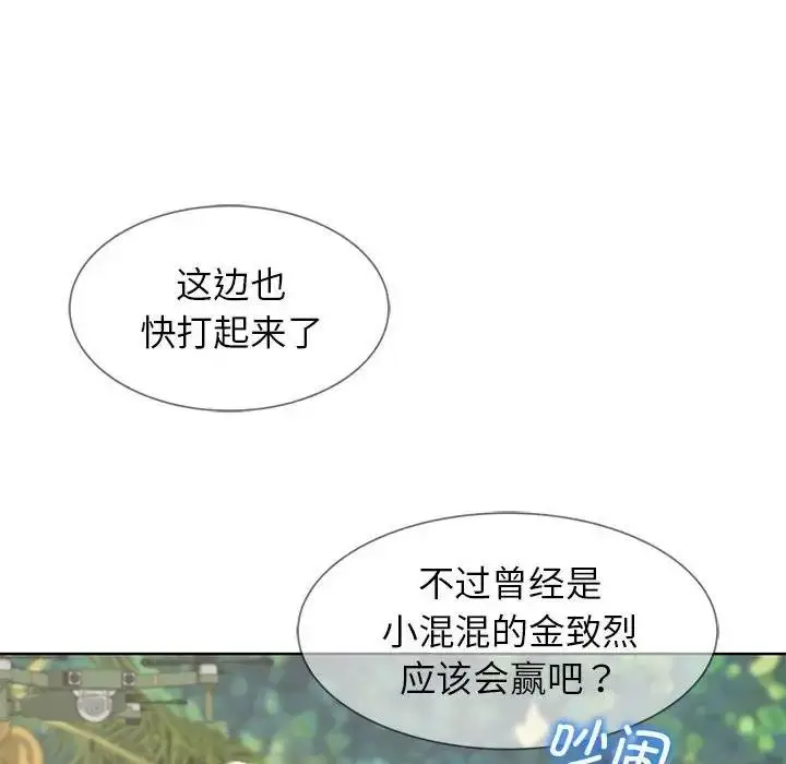 漫画《危险同学会》第22话第143张图