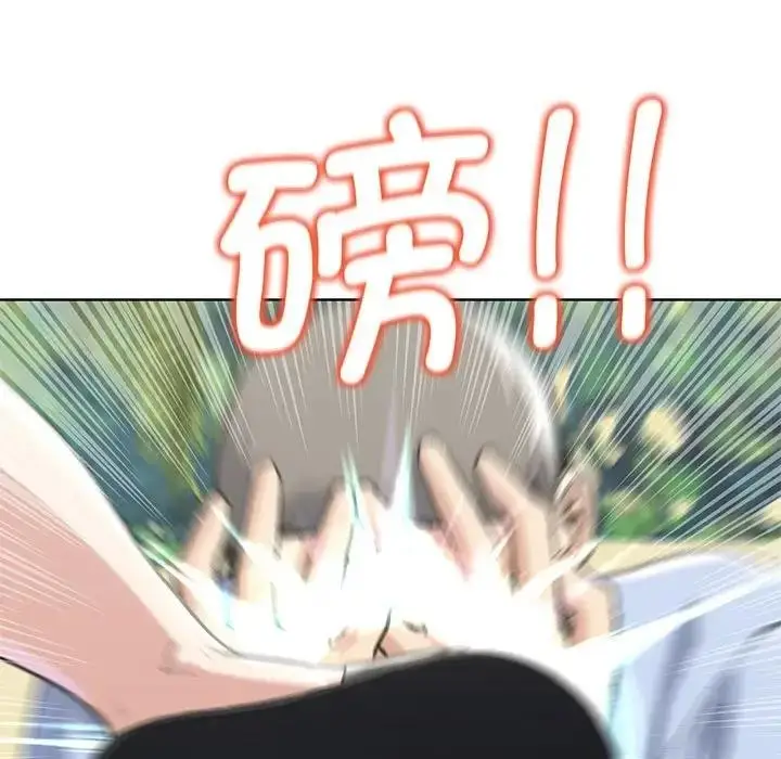 漫画《危险同学会》第22话第153张图