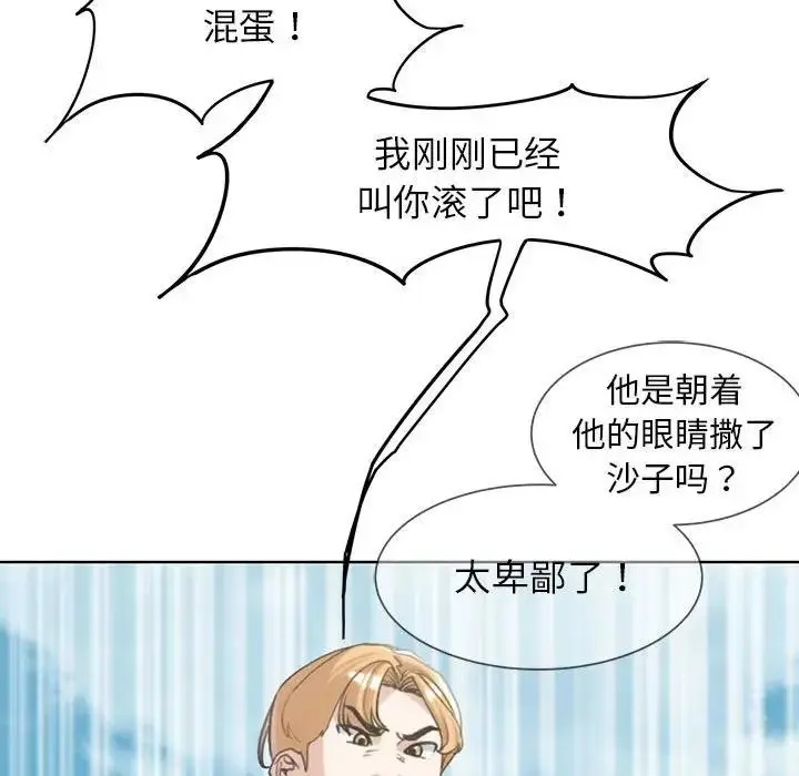 漫画《危险同学会》第22话第155张图