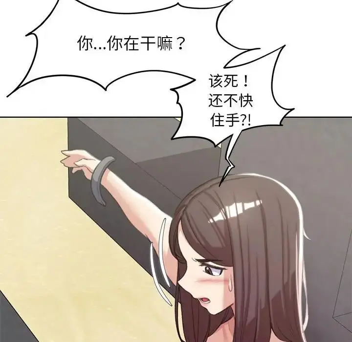 漫画《危险同学会》第22话第161张图