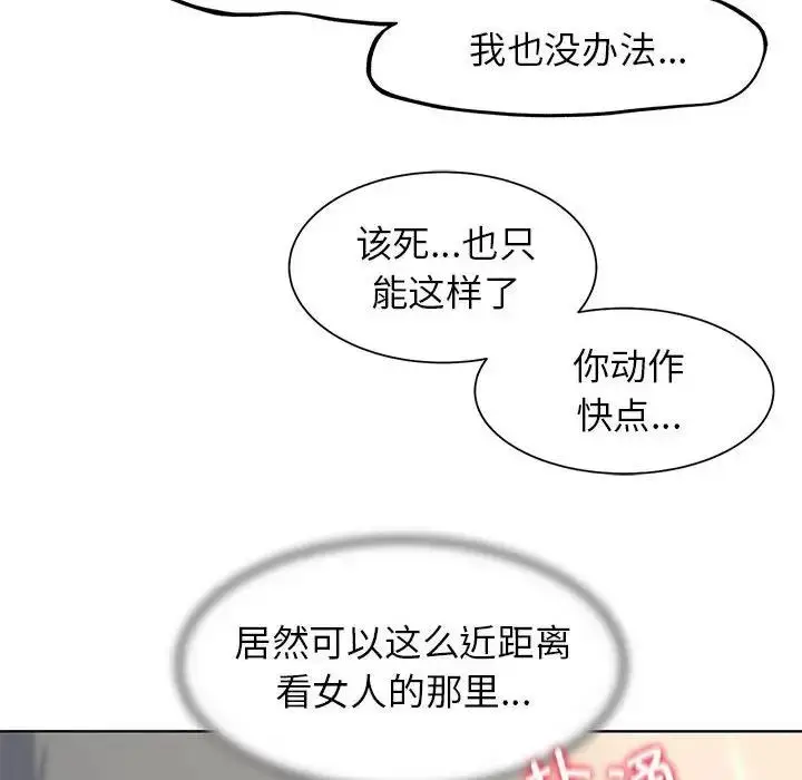 漫画《危险同学会》第22话第163张图