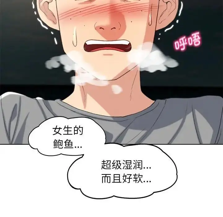 漫画《危险同学会》第22话第171张图