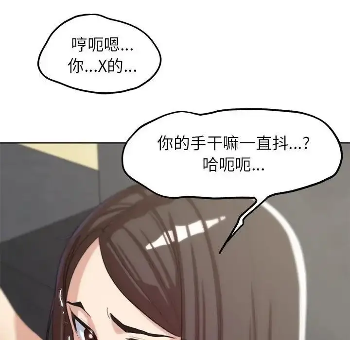 漫画《危险同学会》第22话第174张图