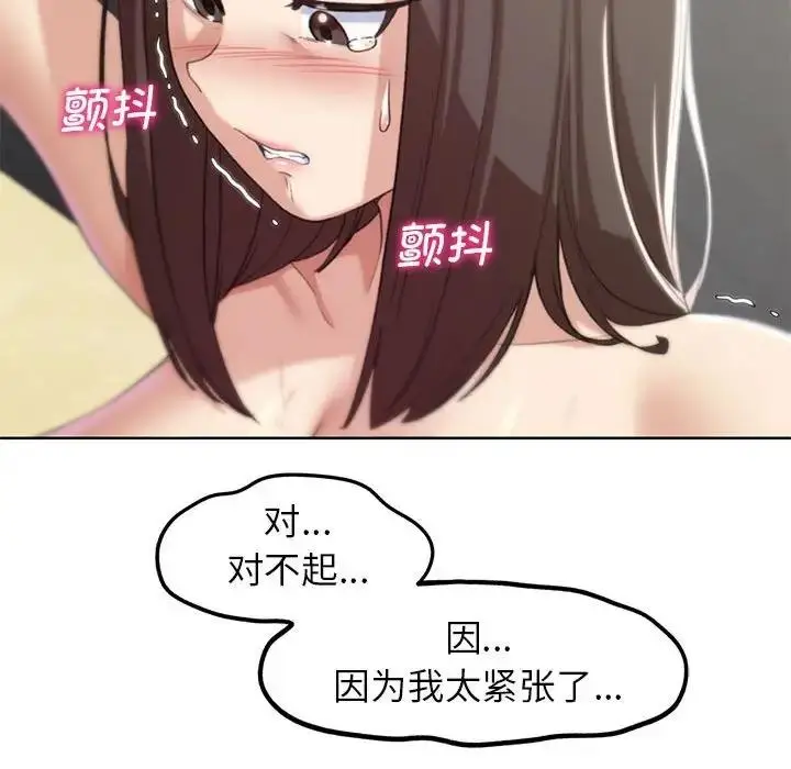 漫画《危险同学会》第22话第175张图