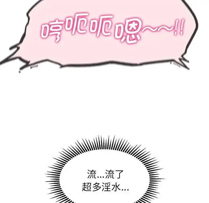 漫画《危险同学会》第22话第181张图