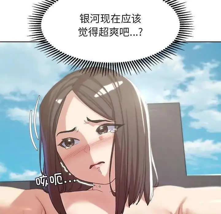 漫画《危险同学会》第22话第184张图
