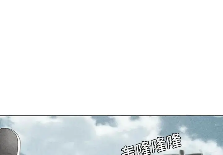 漫画《危险同学会》第22话第2张图