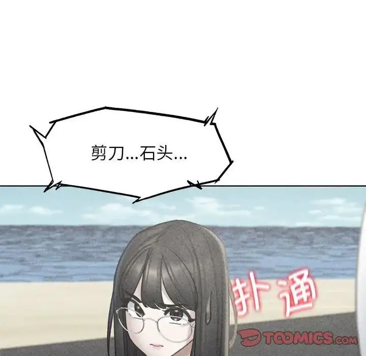漫画《危险同学会》第22话第20张图