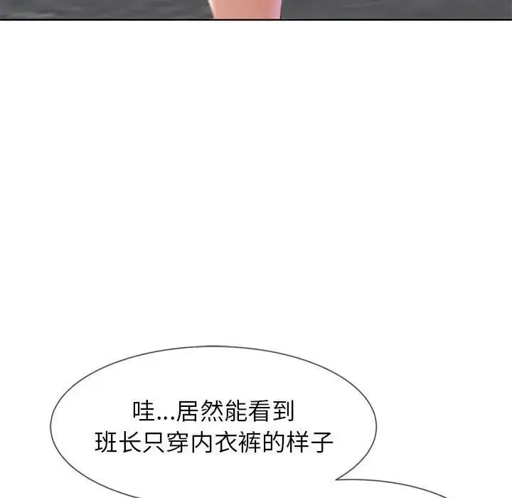 漫画《危险同学会》第22话第37张图