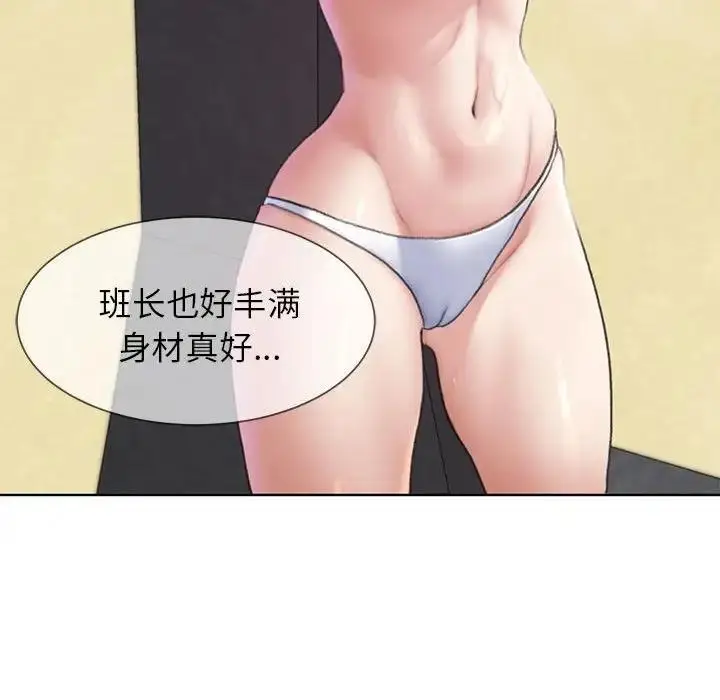 漫画《危险同学会》第22话第39张图