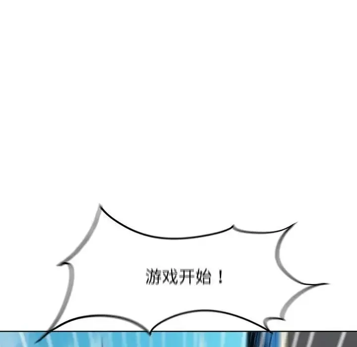 漫画《危险同学会》第22话第46张图