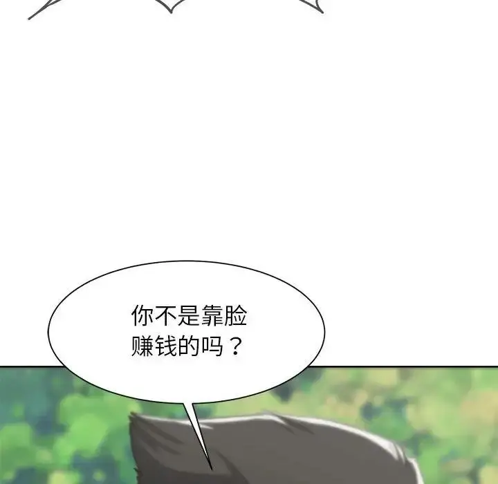漫画《危险同学会》第22话第53张图