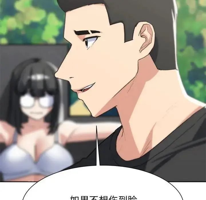 漫画《危险同学会》第22话第54张图