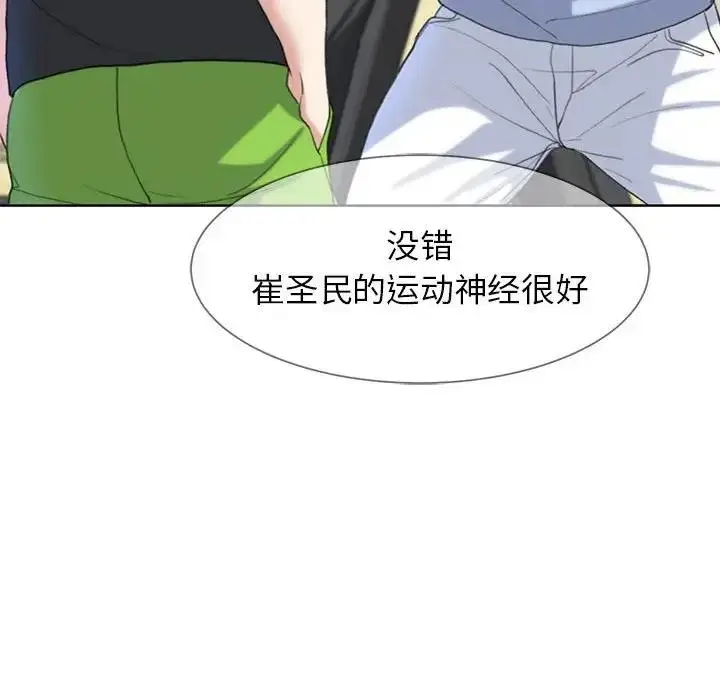 漫画《危险同学会》第22话第64张图