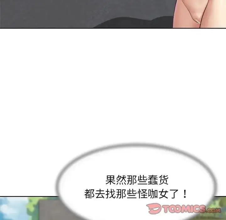 漫画《危险同学会》第22话第68张图