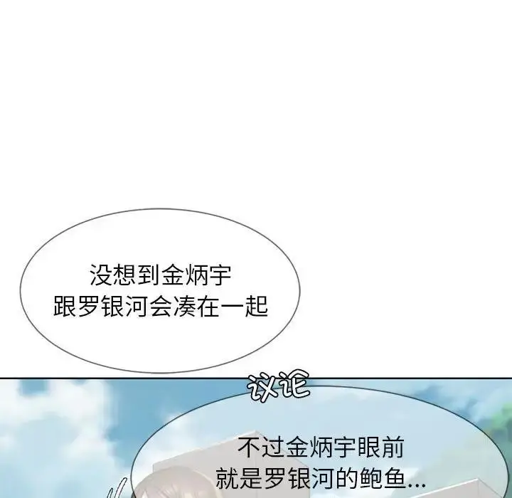 漫画《危险同学会》第22话第80张图
