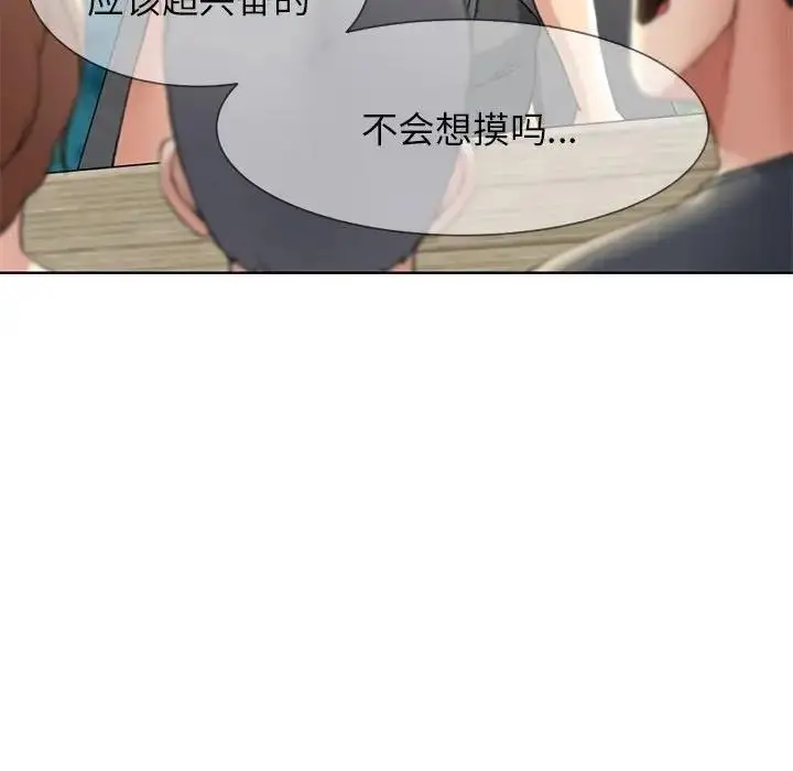 漫画《危险同学会》第22话第82张图