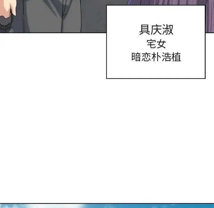漫画《危险同学会》第22话第85张图