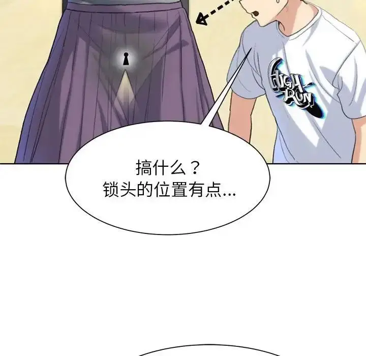 漫画《危险同学会》第22话第89张图