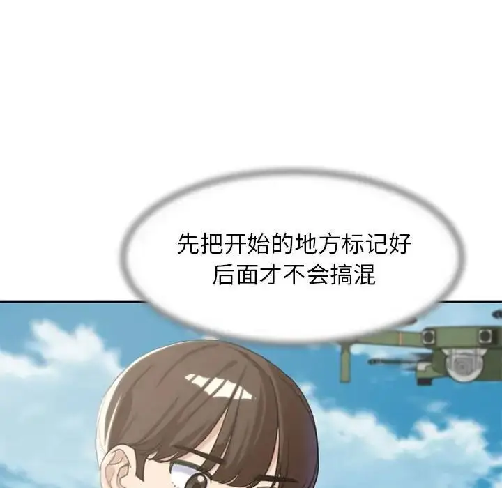 漫画《危险同学会》第22话第95张图