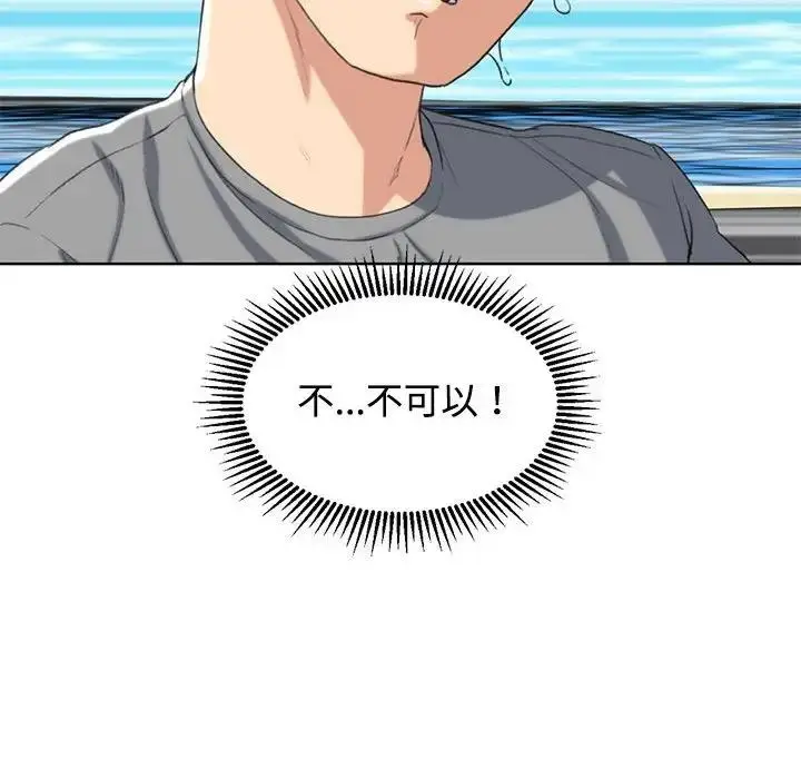 漫画《危险同学会》第23话第102张图