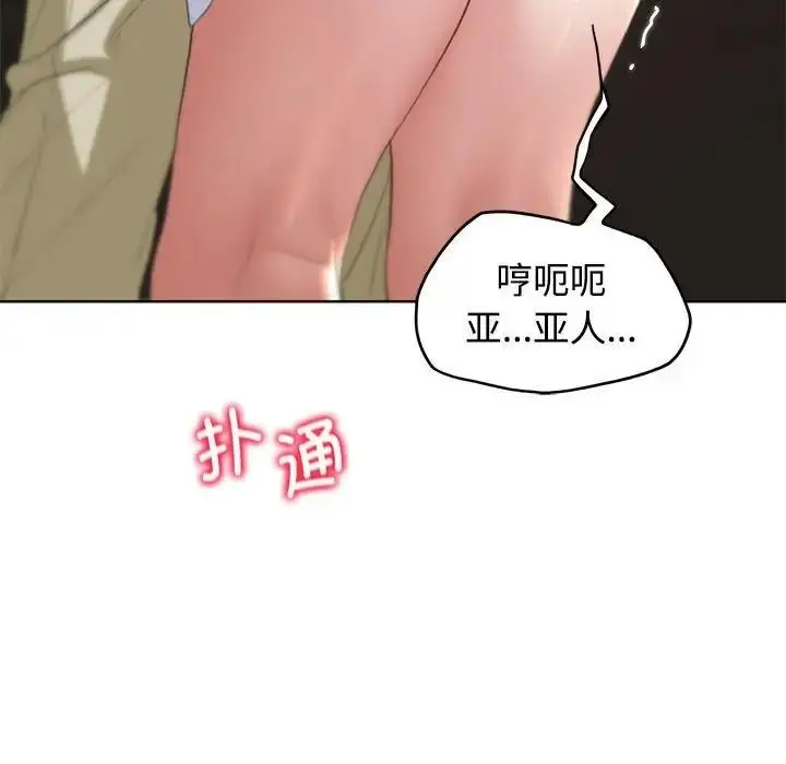 漫画《危险同学会》第23话第106张图
