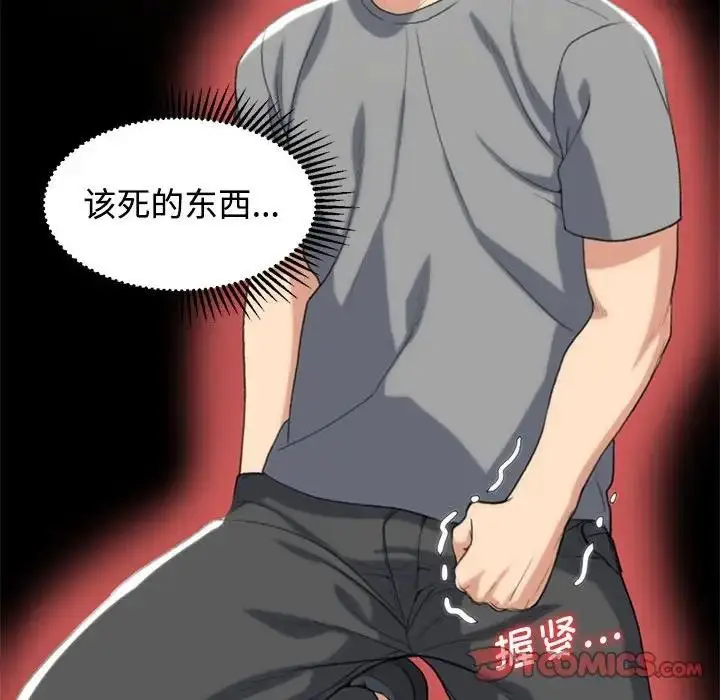 漫画《危险同学会》第23话第108张图