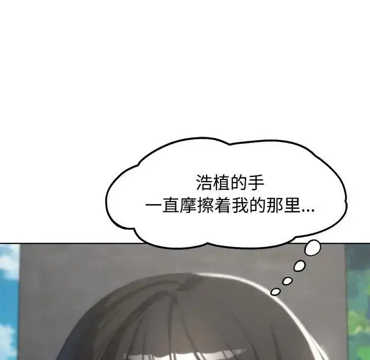 漫画《危险同学会》第23话第115张图