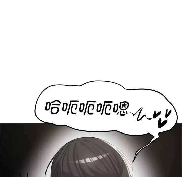 漫画《危险同学会》第23话第117张图