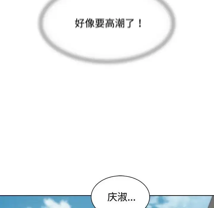 漫画《危险同学会》第23话第120张图
