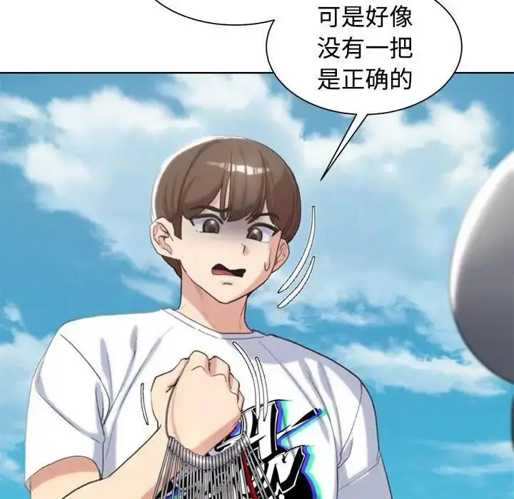 漫画《危险同学会》第23话第123张图