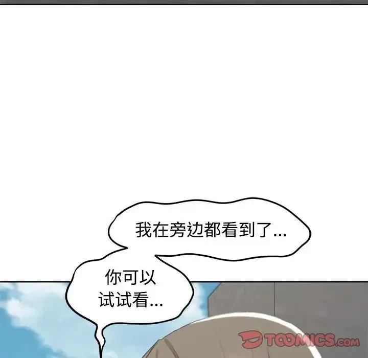 漫画《危险同学会》第23话第132张图