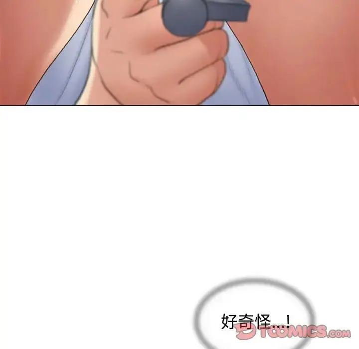 漫画《危险同学会》第23话第140张图