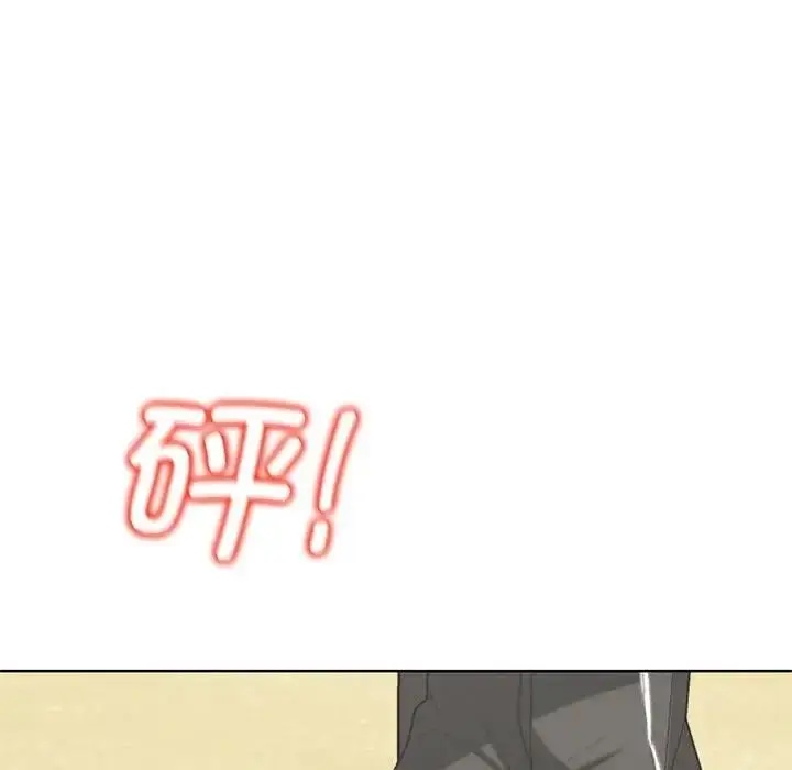 漫画《危险同学会》第23话第143张图